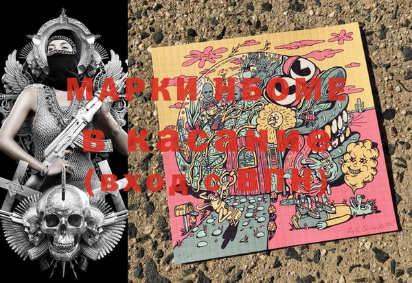 марки nbome Володарск